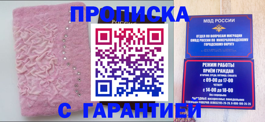 временная регистрация 2025 в Назрани
